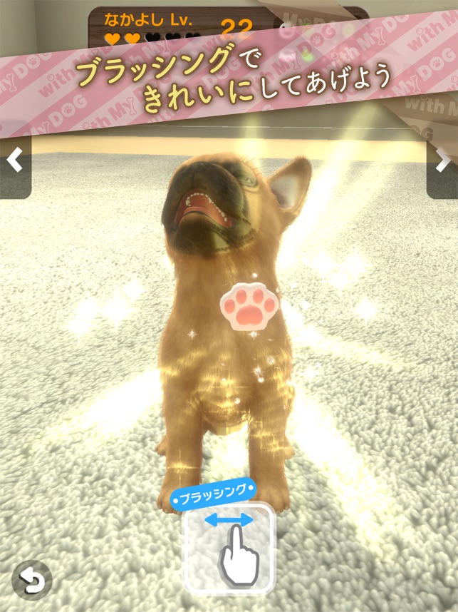 With My Dog 犬とくらそう をapp Storeで