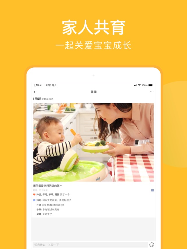 亲宝宝-记录成长,科学育儿截图