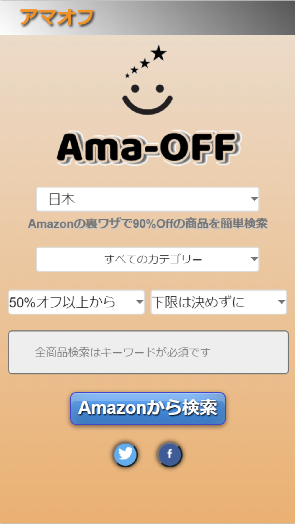 Ama Off Free Download App For Iphone Steprimo Com Ama Off Free Download App For Iphone Steprimo Com