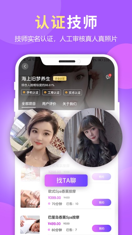 比心按摩-上门按摩服务保健约单