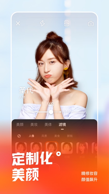 快手 screenshot-3