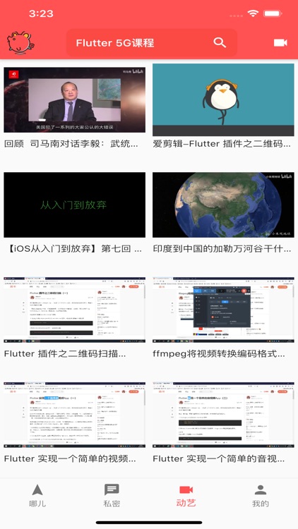 动哒健康 screenshot-4