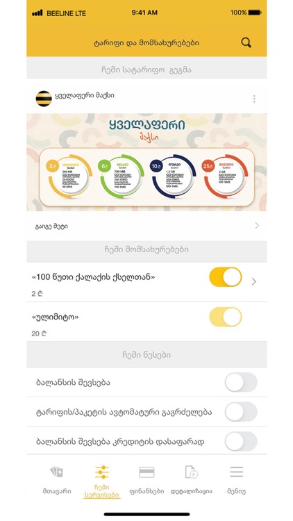 MyBeeline App