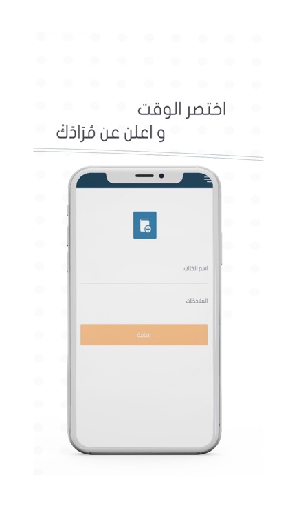 المستورق screenshot-4