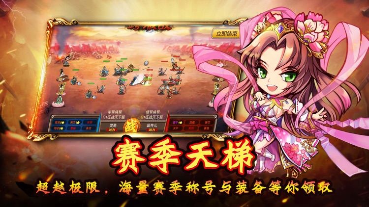 三国连环战之TD塔防手游：单机游戏保卫萝卜 screenshot-4