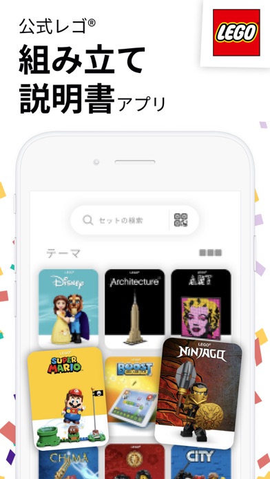 レゴ 組み立て説明書 Iphoneアプリ Applion