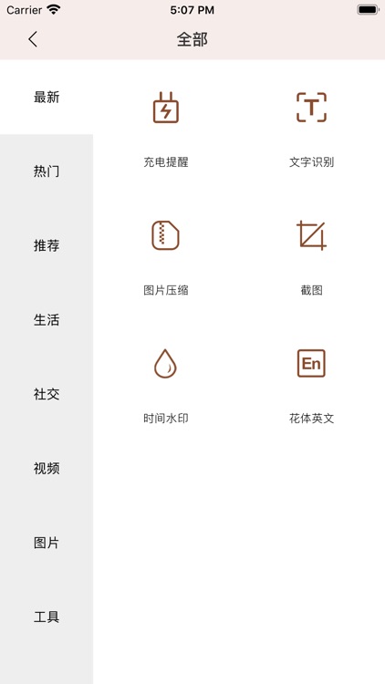 快捷指令-指令工具包
