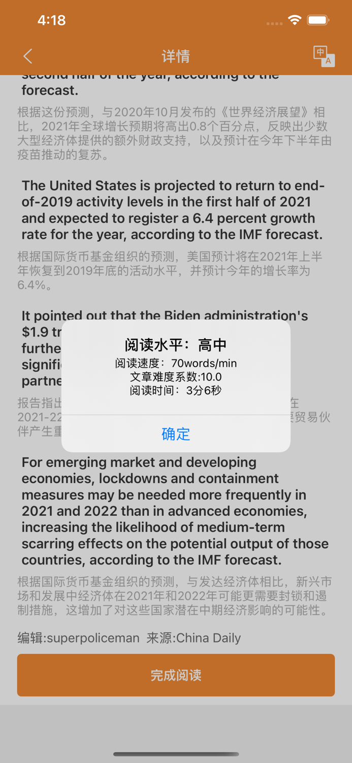 英语阅读-英语头条新闻