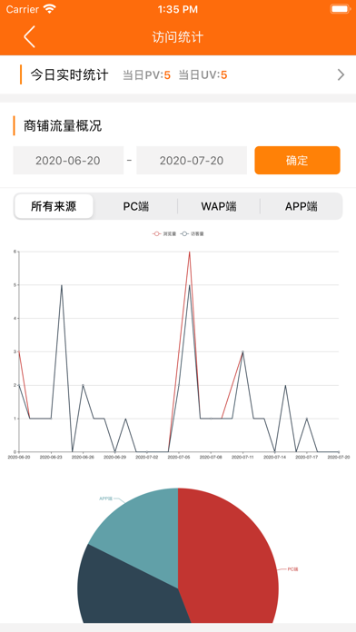 义乌购商户版-商家移动办公工具 screenshot 3