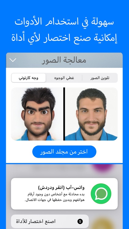 فون إسلام