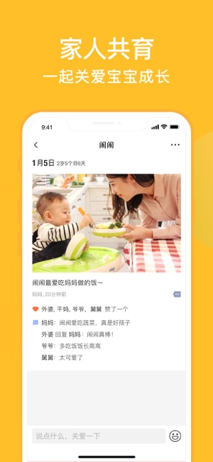 亲宝宝-记录成长,科学育儿截图