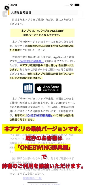 広辞苑第七版 岩波書店 Oneswing をapp Storeで