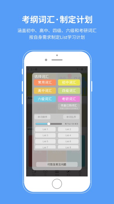 想象单词-四六级考研词汇助手 screenshot 3