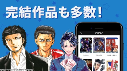 マンガSTARS（漫画スターズ） screenshot1