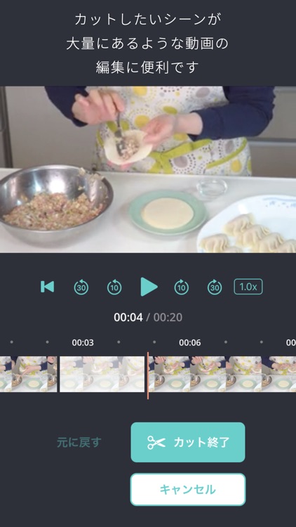 動画カット トリミング