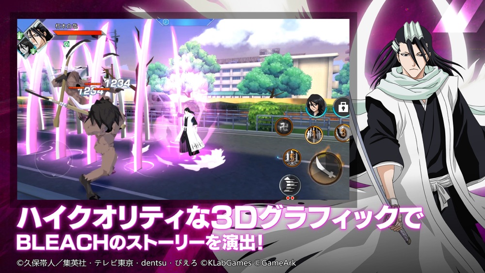Bleach Soul Rising Free Download App For Iphone Steprimo Com Bleach Soul Rising Free Download App For Iphone Steprimo Com