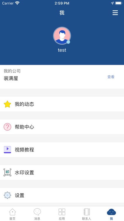 智慧装 screenshot-3