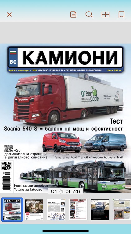 Bulgarian Transport Press screenshot-3