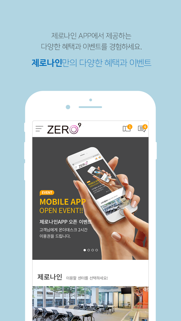 제로나인 스터디카페 Zero9 StudyCafe