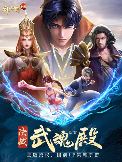 斗罗大陆-手游兑换码发放 激活码领取地址 下午3点开区-BT手游