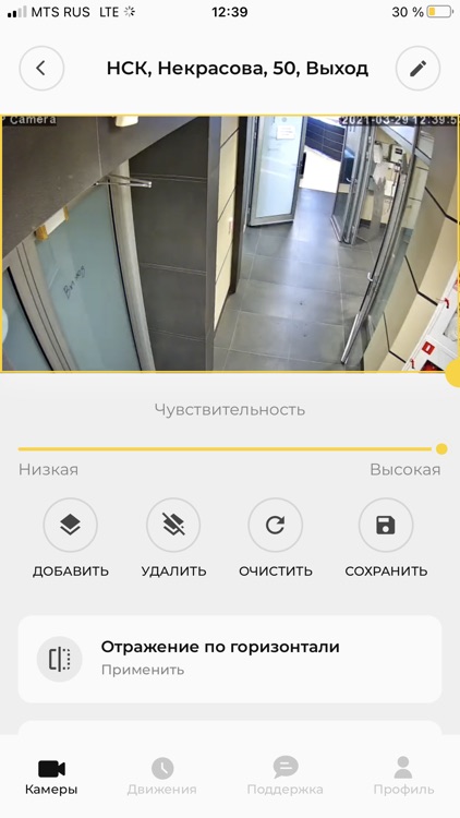 Дозор - умное видеонаблюдение screenshot-3