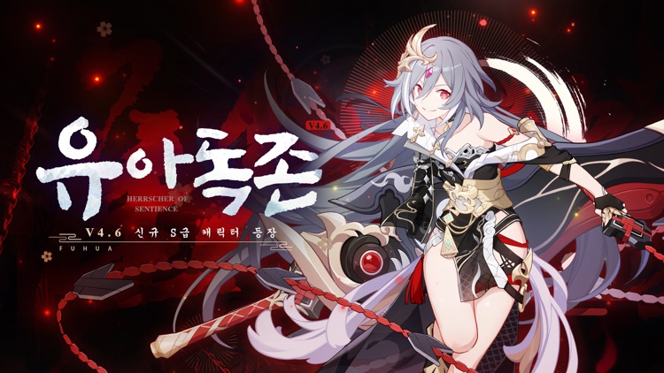 붕괴3rd screenshot-0