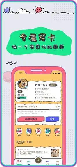 Game screenshot PetPlanet-属于宠物的温暖相遇 hack