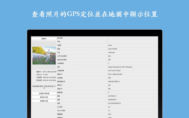 照片信息查看器 - EXIF Viewer(圖3)-速報App