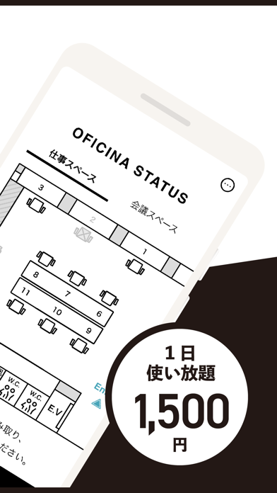 OFICINA de NERD紹介画像2