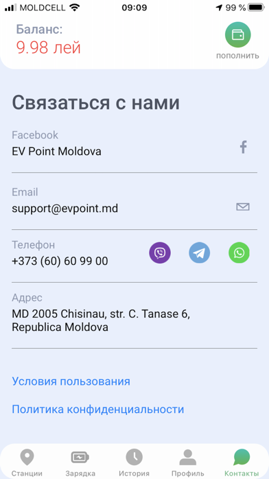 EVPoint MoldovaScreenshot of 5