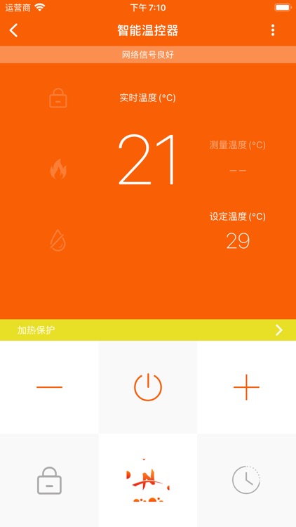 暖的