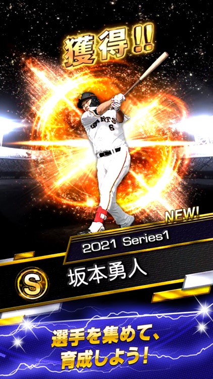 プロ野球スピリッツA screenshot-4