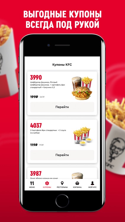 KFC: Доставка еды, рестораны