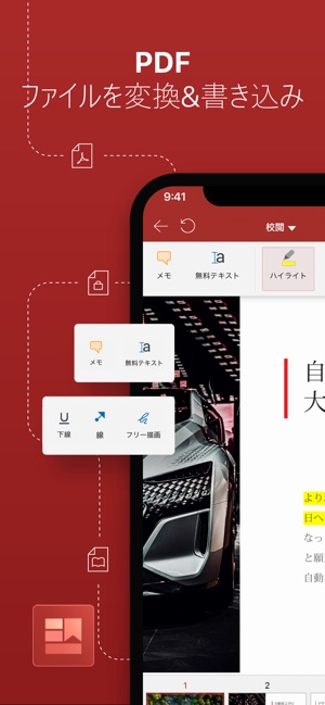 Officesuite Pdfエディター をapp Storeで