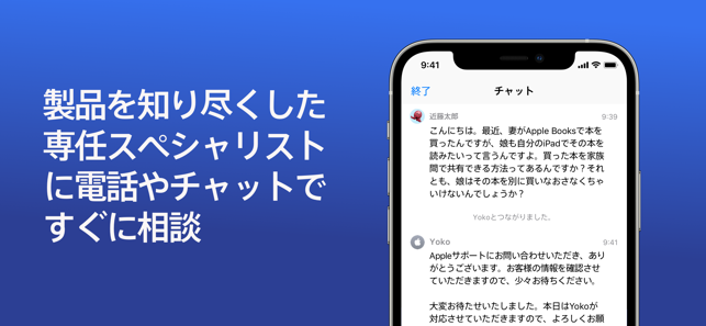 Apple サポート 電話