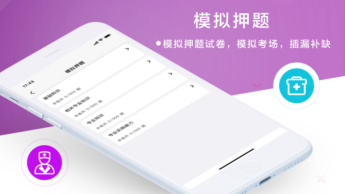 主管药师-中药西药考试真题