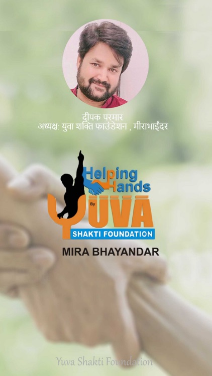 Helping Hands - By YuvaShakti