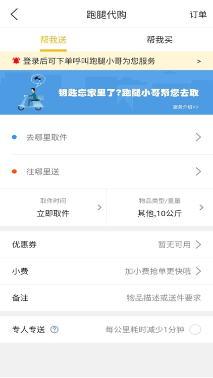 张家界同城app