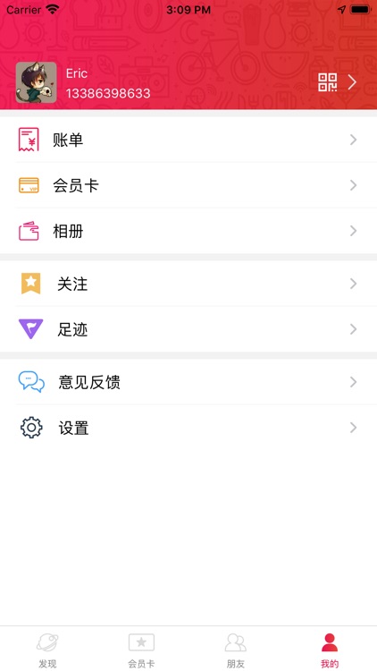 优e卡 screenshot-4