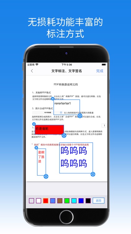 PDF签字签章 screenshot-8