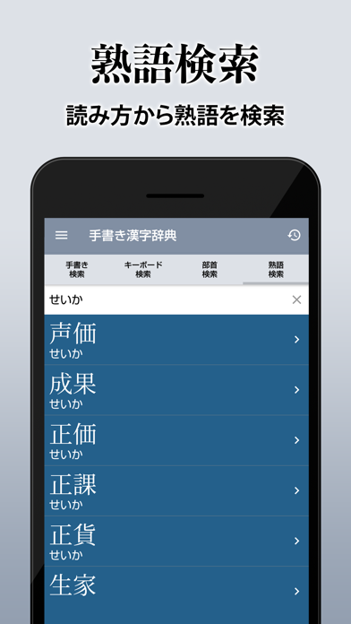 漢字辞典 手書き漢字検索アプリ For Android Download Free Latest Version Mod 21 漢字辞典 手書き漢字検索アプリ For Android Download Free Latest Version Mod 21