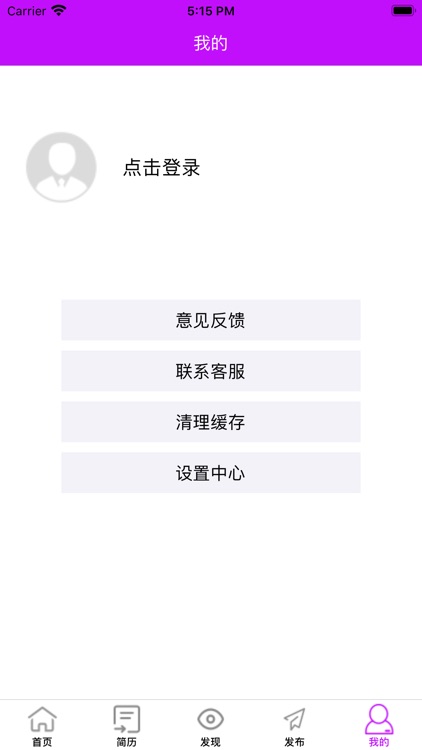 兼职选工作-帮你找靠谱岗位App screenshot-3