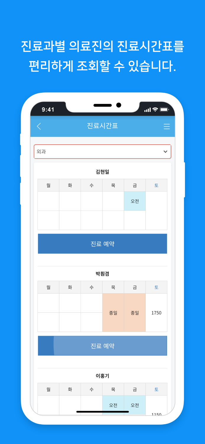한양대학교구리병원