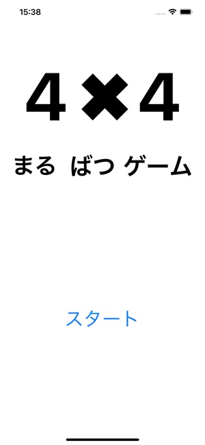 まるばつ 4x4 On The App Store