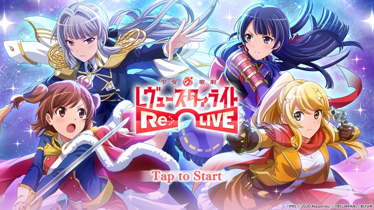 少女歌劇 レヴュースタァライト -Re LIVE- screenshot-0