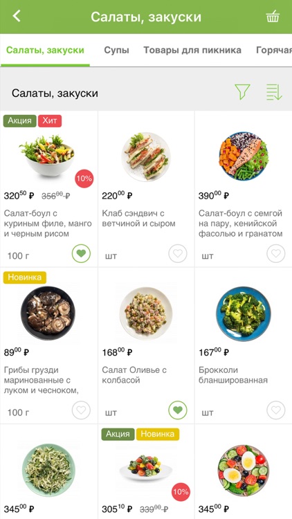 Крайт: Продукты питания.Retail screenshot-3