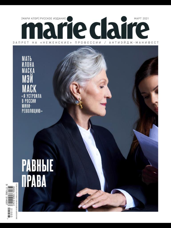 Marie Claire  журналのおすすめ画像2