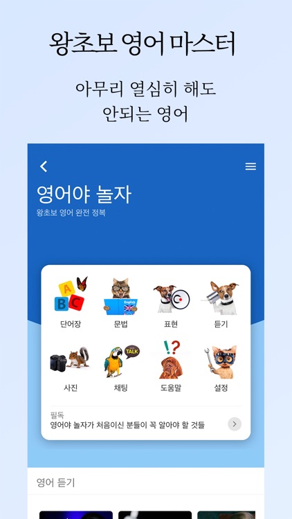 영어야 놀자