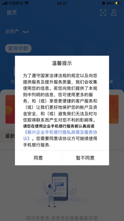 振兴企业银行