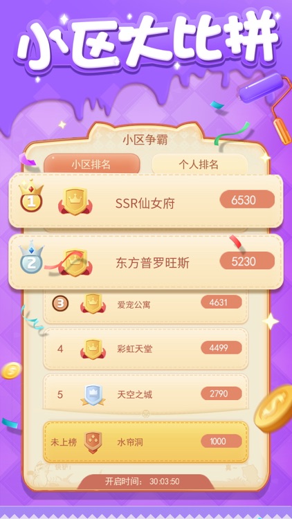 家居改造王 screenshot-6